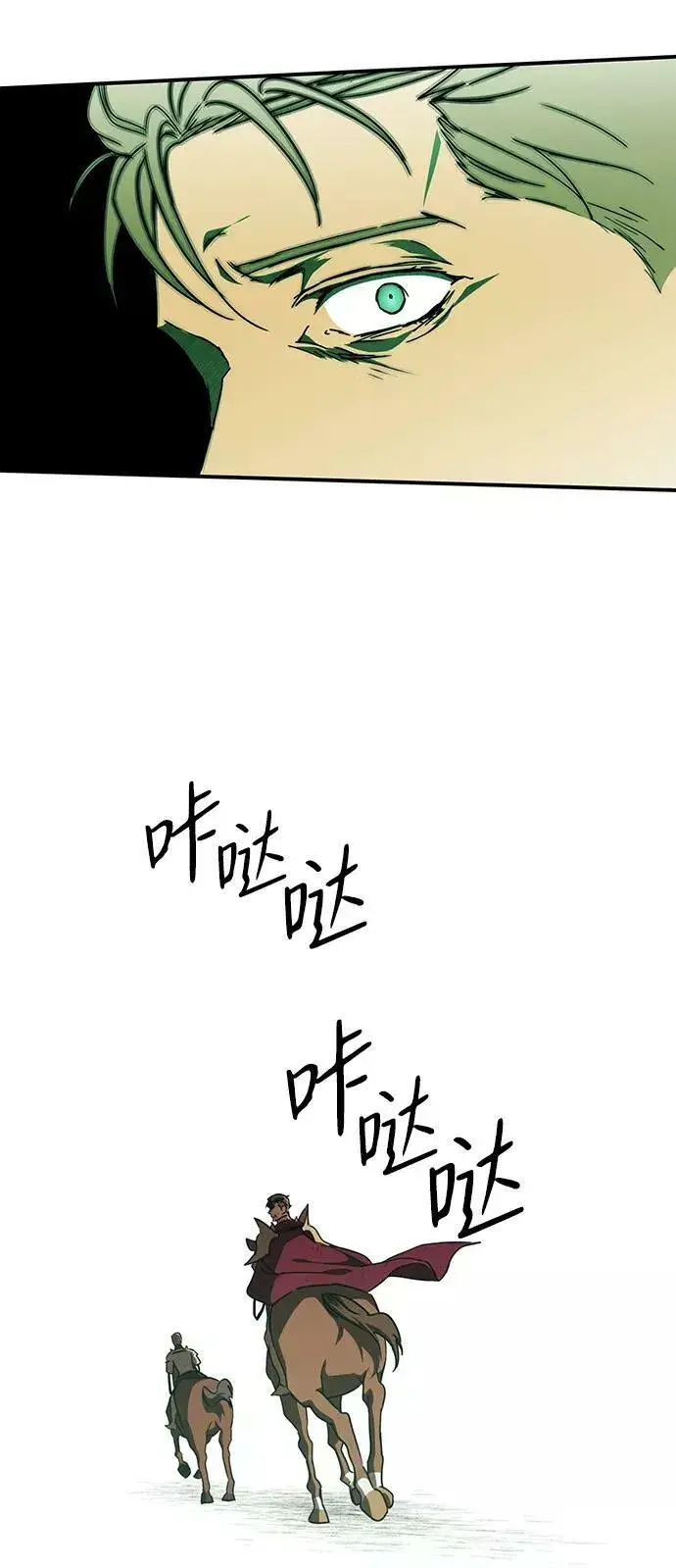 《落日夕阳，冰冷目光》[第92话] 那天，在平原（3）图18