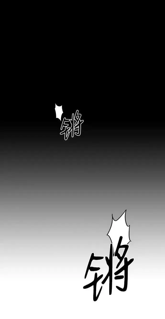 《落日夕阳，冰冷目光》[第92话] 那天，在平原（3）图2