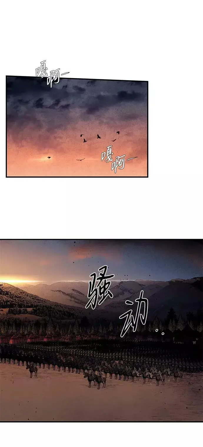 《落日夕阳，冰冷目光》[第92话] 那天，在平原（3）图21