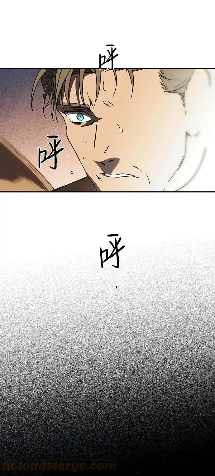 《落日夕阳，冰冷目光》[第92话] 那天，在平原（3）图25