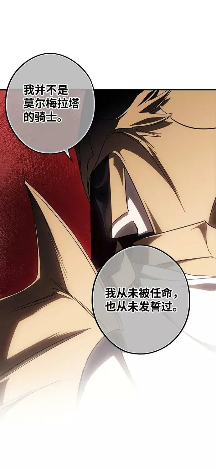 《落日夕阳，冰冷目光》[第92话] 那天，在平原（3）图32