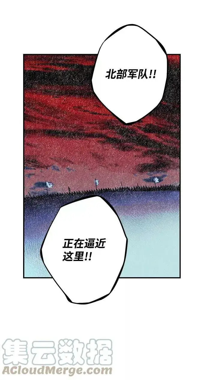 《落日夕阳，冰冷目光》[第92话] 那天，在平原（3）图34