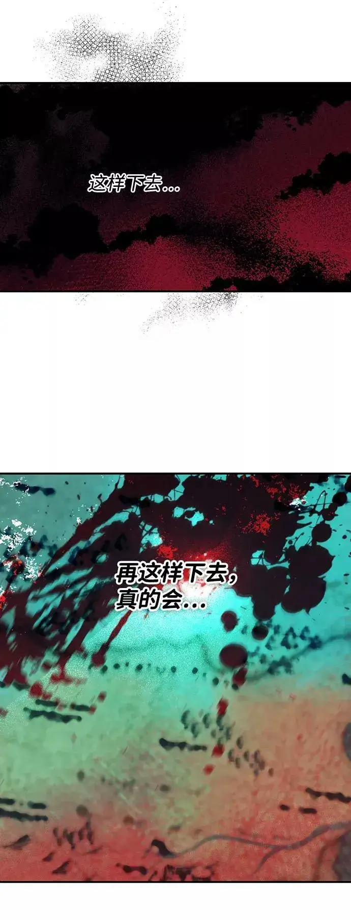 《落日夕阳，冰冷目光》[第92话] 那天，在平原（3）图38