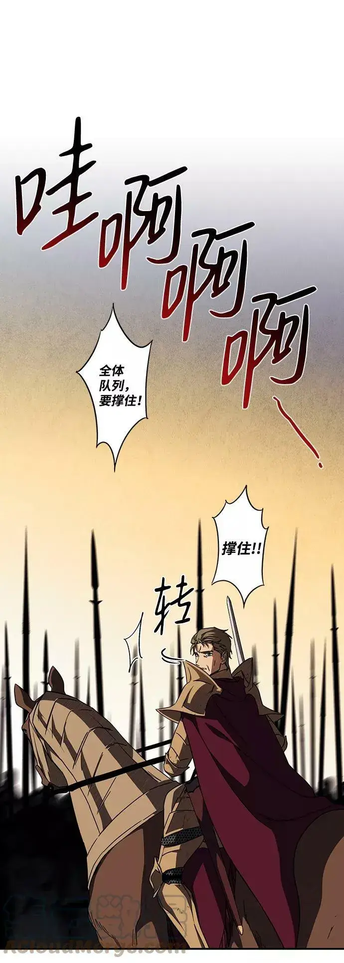 《落日夕阳，冰冷目光》[第92话] 那天，在平原（3）图4