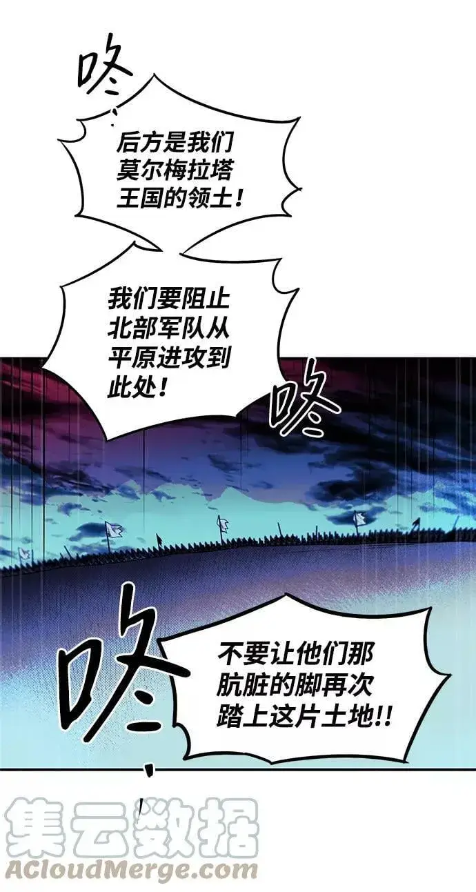 《落日夕阳，冰冷目光》[第92话] 那天，在平原（3）图58