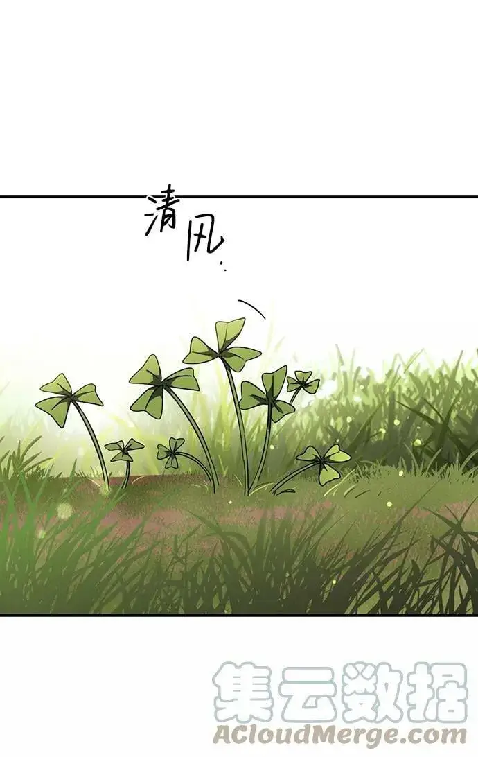 《落日夕阳，冰冷目光》[第92话] 那天，在平原（3）图64