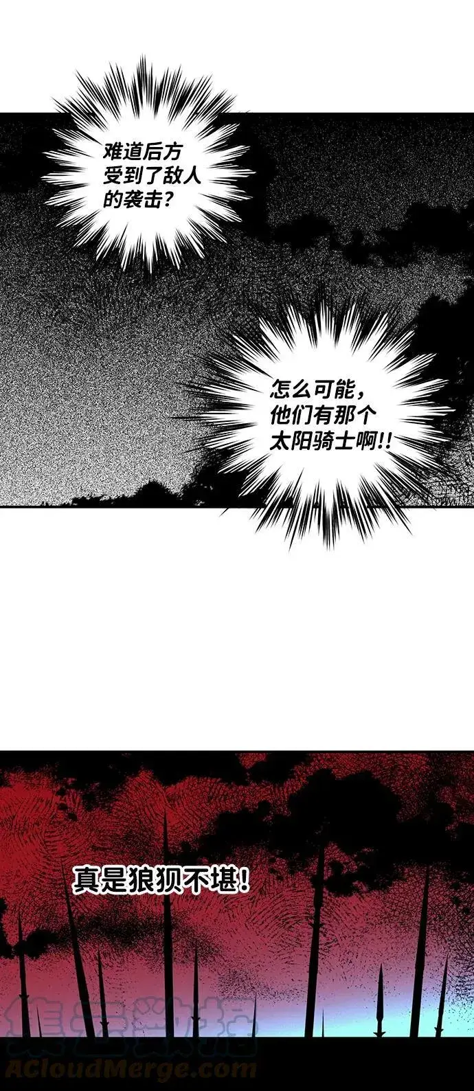 《落日夕阳，冰冷目光》[第92话] 那天，在平原（3）图7