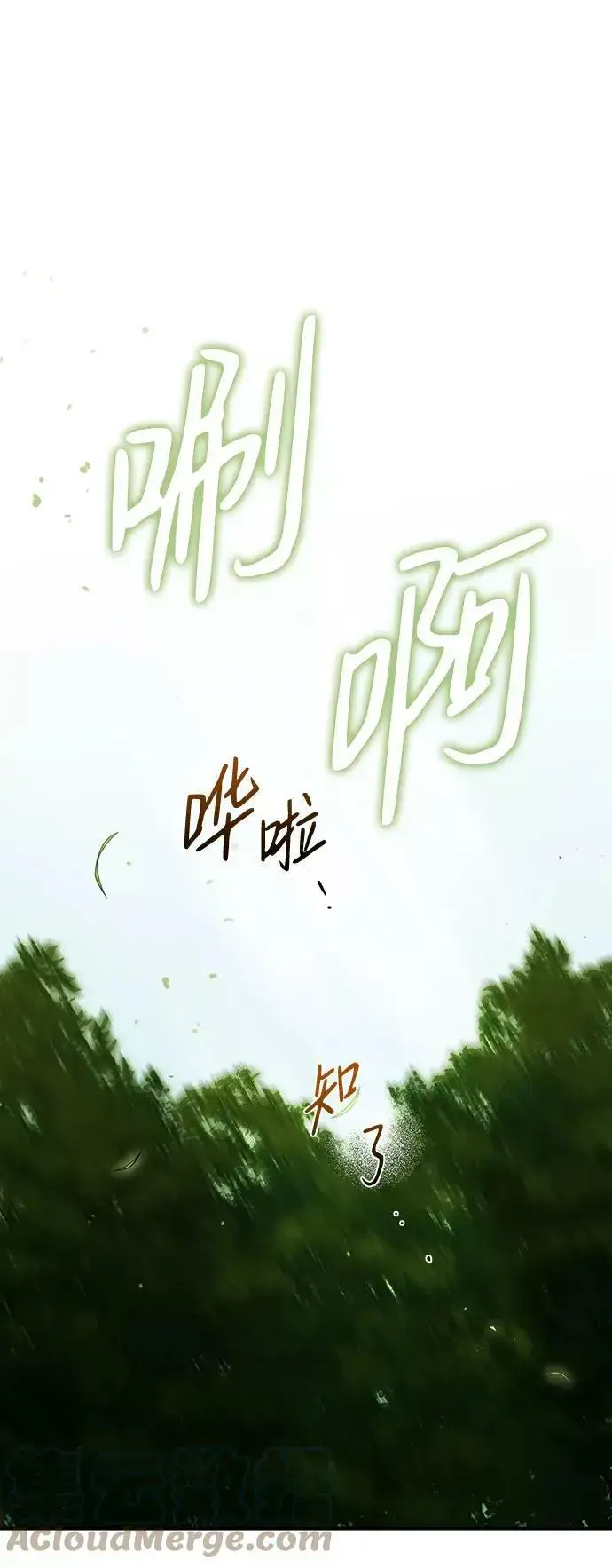 《落日夕阳，冰冷目光》[第93话] 约定（1）图10