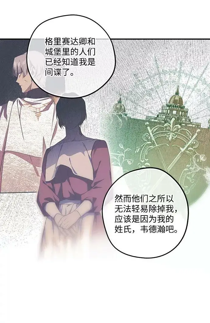 《落日夕阳，冰冷目光》[第93话] 约定（1）图29