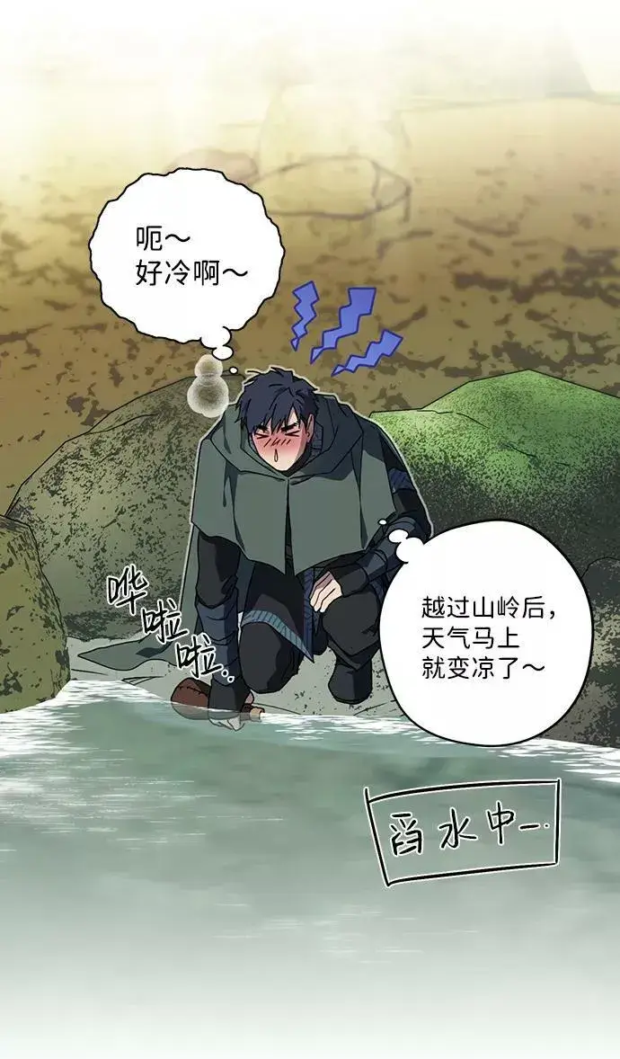 《落日夕阳，冰冷目光》[第93话] 约定（1）图38