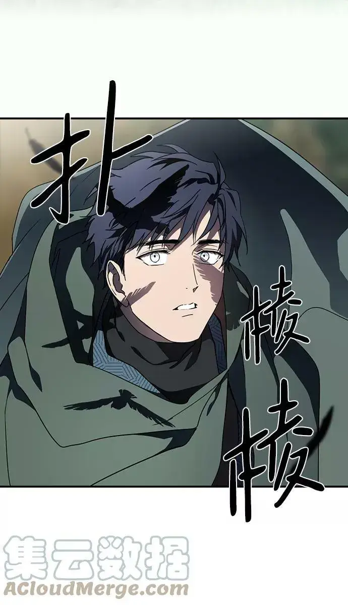 《落日夕阳，冰冷目光》[第93话] 约定（1）图43