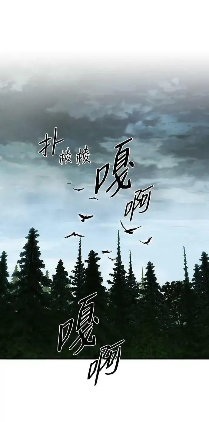《落日夕阳，冰冷目光》[第93话] 约定（1）图44