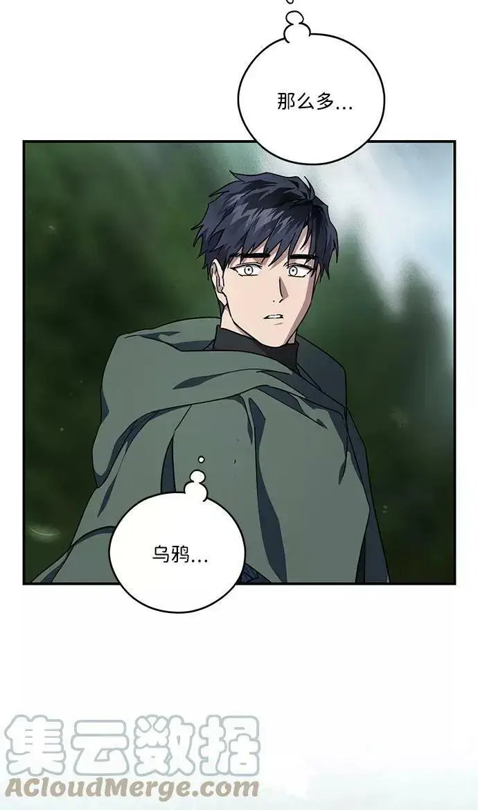 《落日夕阳，冰冷目光》[第93话] 约定（1）图46