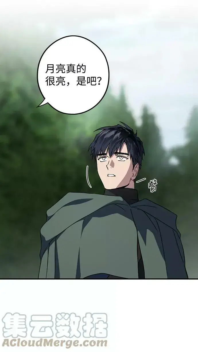 《落日夕阳，冰冷目光》[第93话] 约定（1）图49
