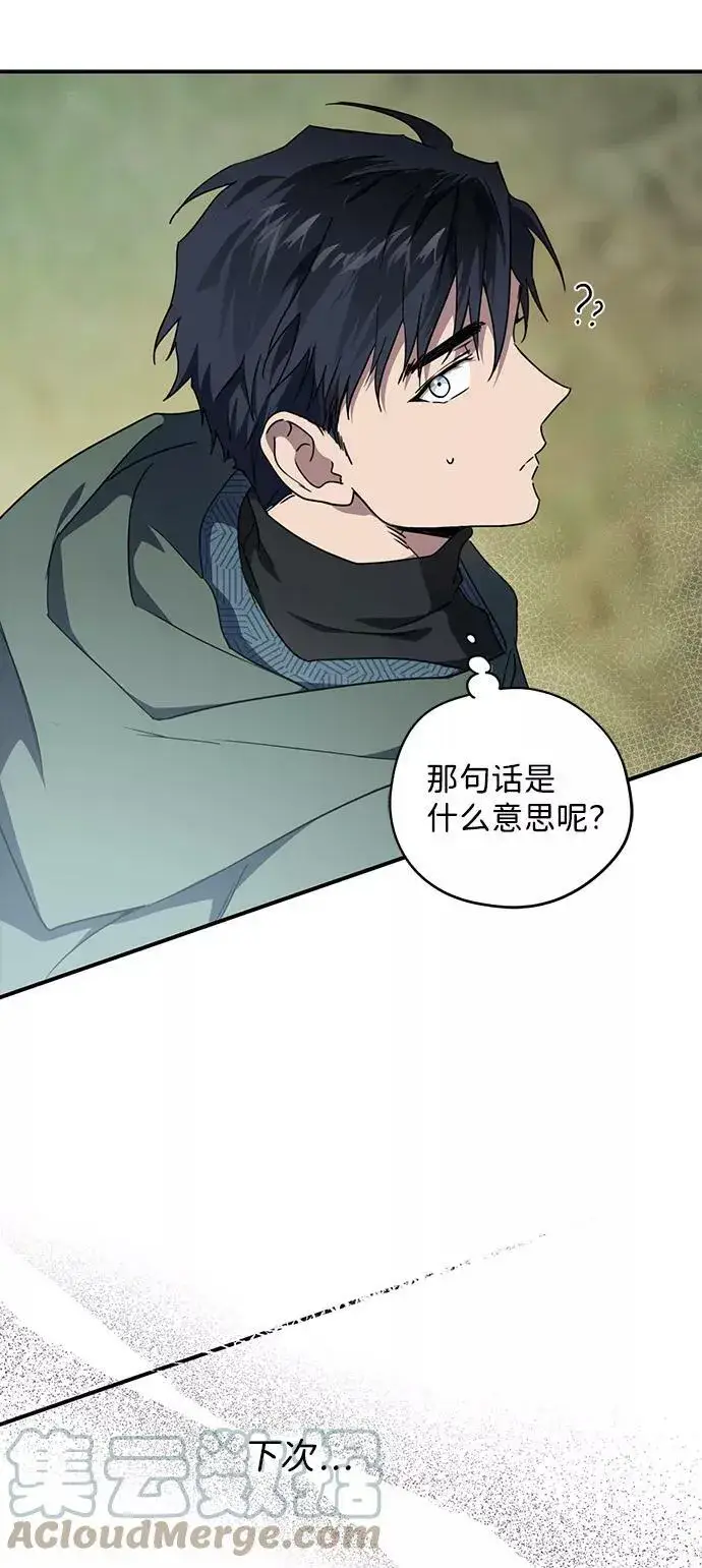 《落日夕阳，冰冷目光》[第93话] 约定（1）图58