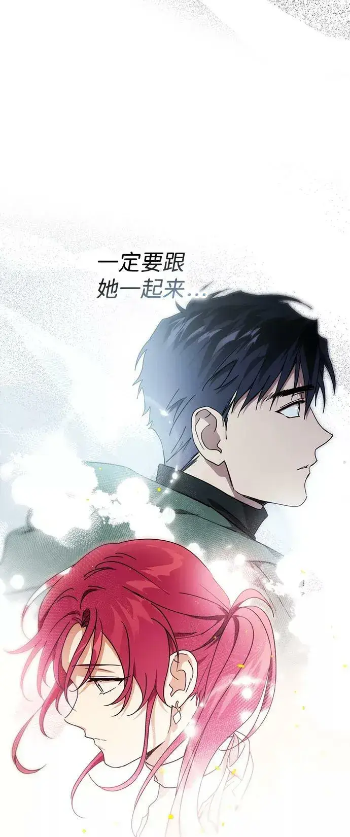 《落日夕阳，冰冷目光》[第93话] 约定（1）图59