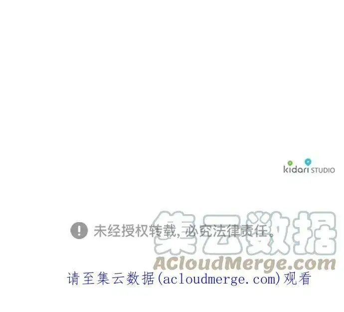 《落日夕阳，冰冷目光》[第93话] 约定（1）图61