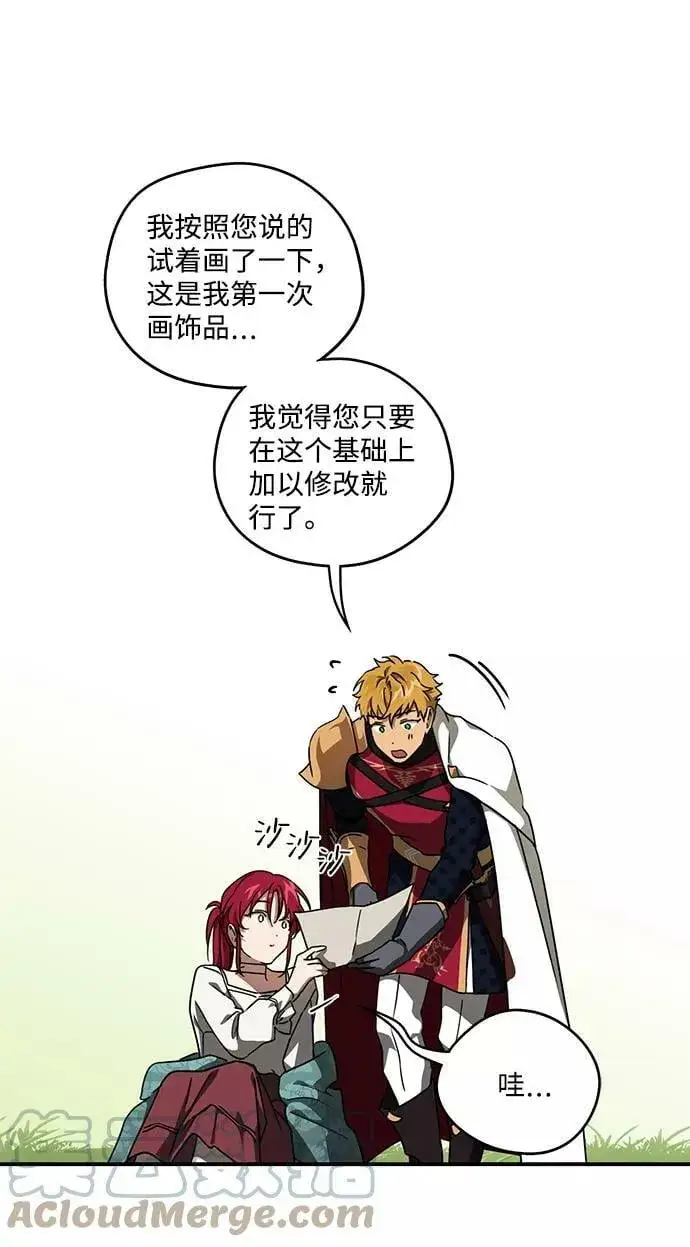 《落日夕阳，冰冷目光》[第93话] 约定（1）图7