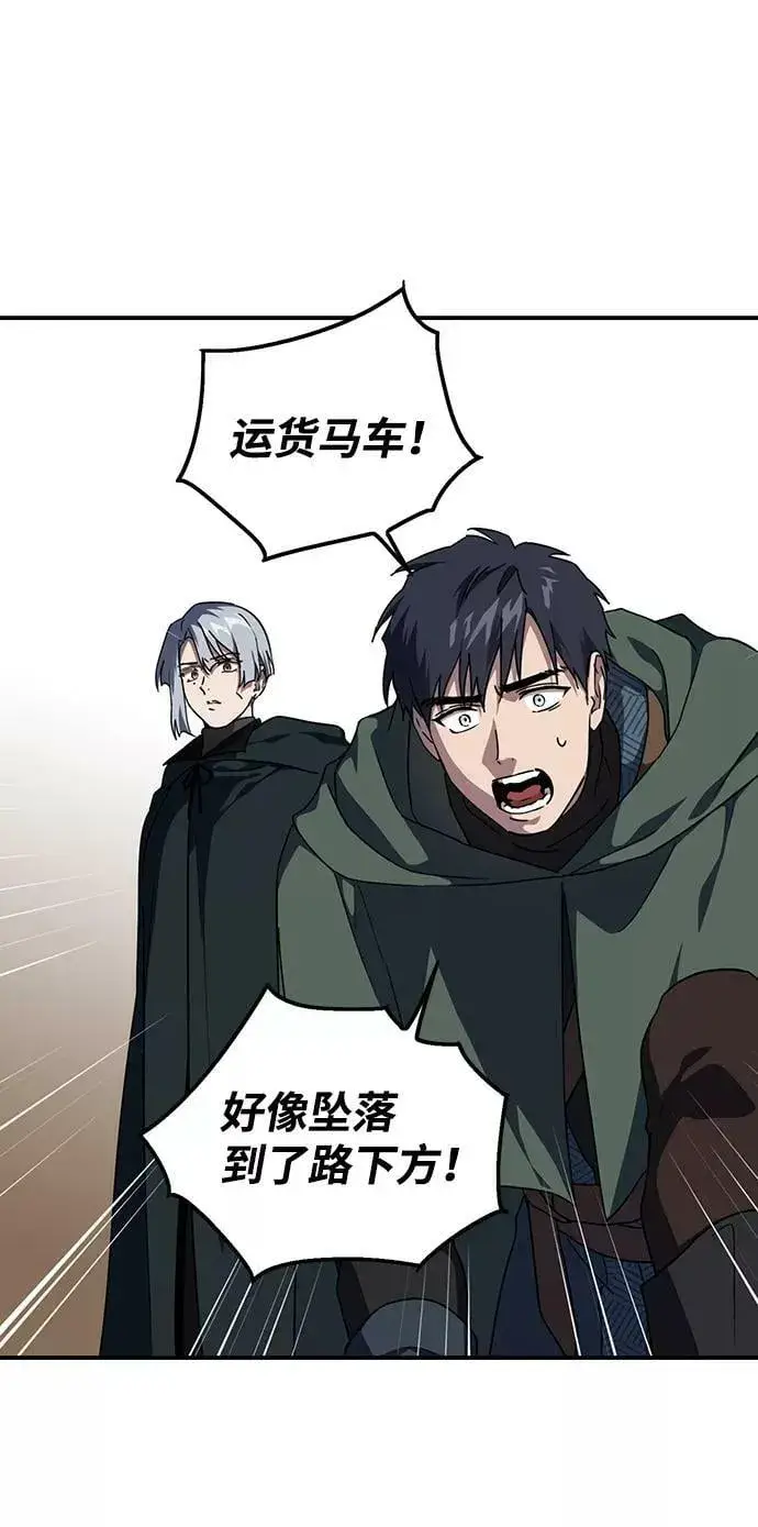 《落日夕阳，冰冷目光》[第94话] 约定（2）图15
