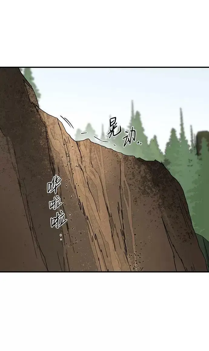 《落日夕阳，冰冷目光》[第94话] 约定（2）图18