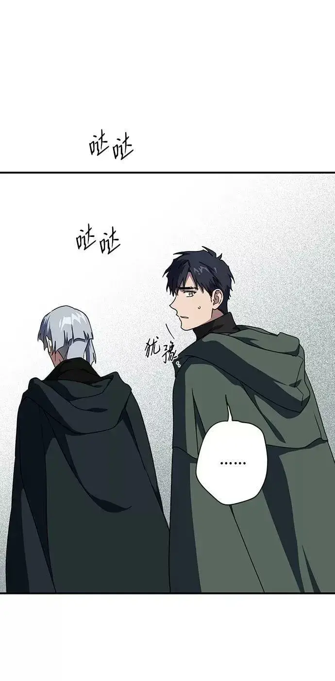 《落日夕阳，冰冷目光》[第94话] 约定（2）图24