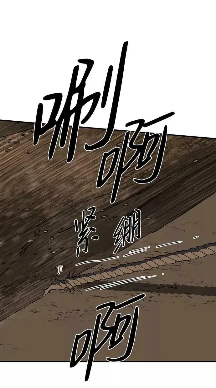 《落日夕阳，冰冷目光》[第94话] 约定（2）图51