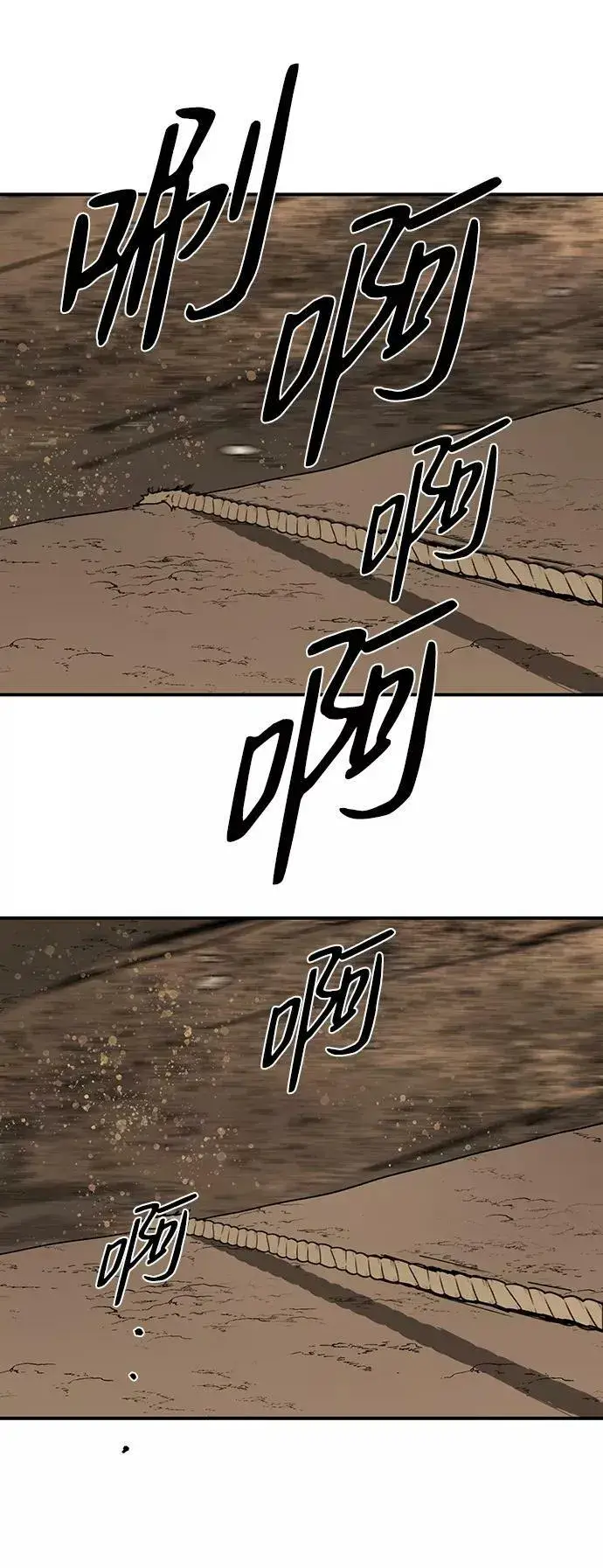 《落日夕阳，冰冷目光》[第94话] 约定（2）图54
