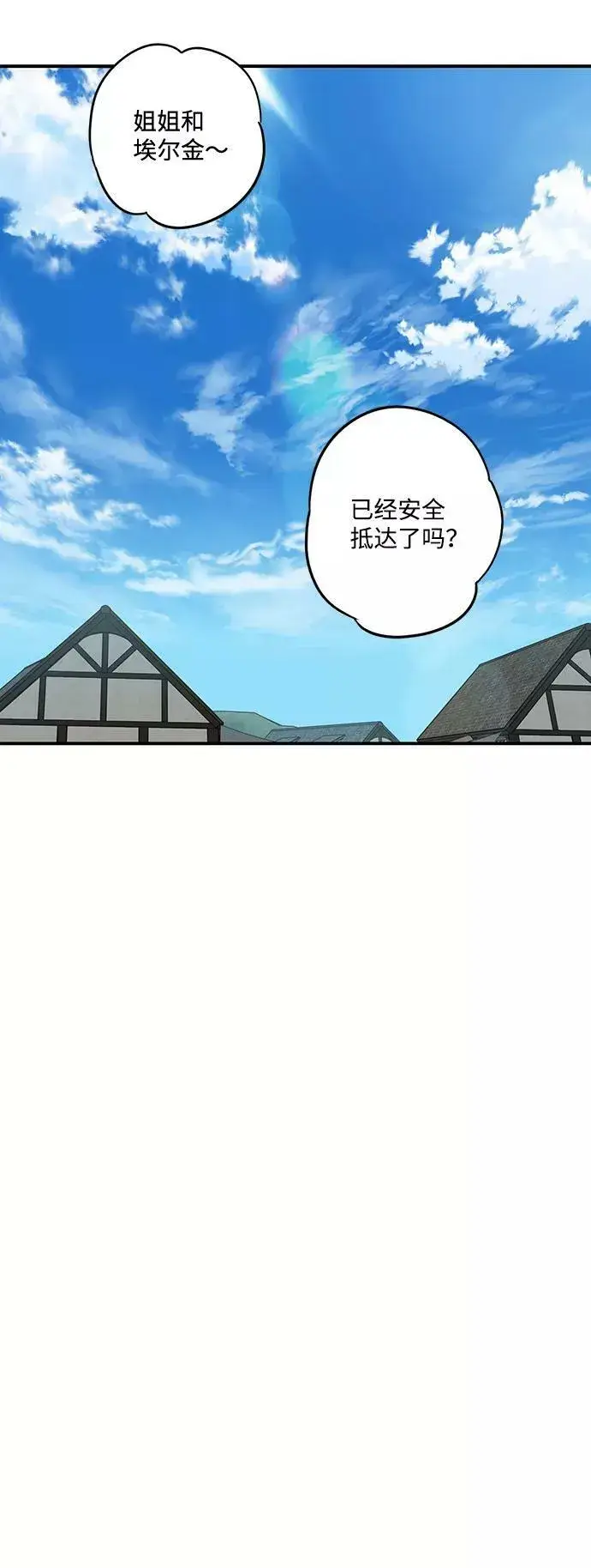 《落日夕阳，冰冷目光》[第94话] 约定（2）图62