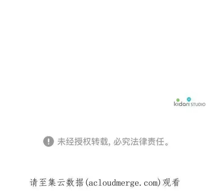 《落日夕阳，冰冷目光》[第94话] 约定（2）图63