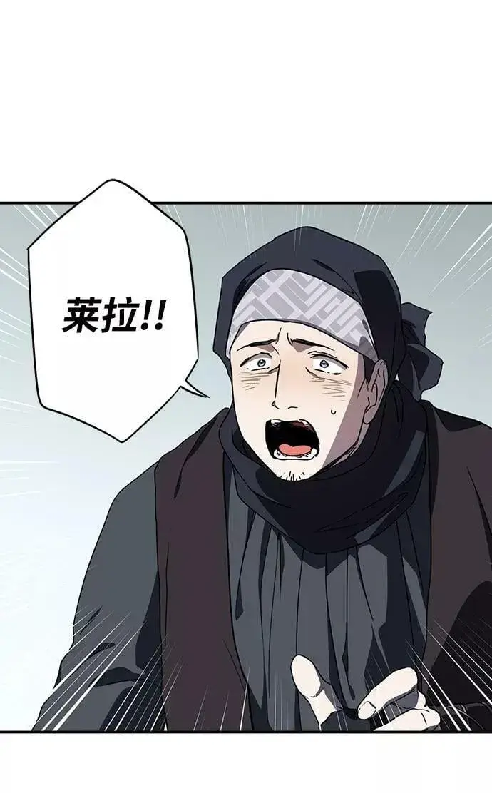 《落日夕阳，冰冷目光》[第95话] 约定（3）图21