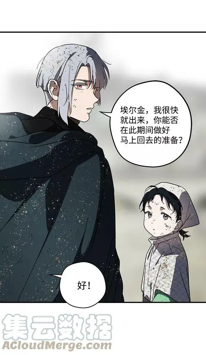 《落日夕阳，冰冷目光》[第95话] 约定（3）图28
