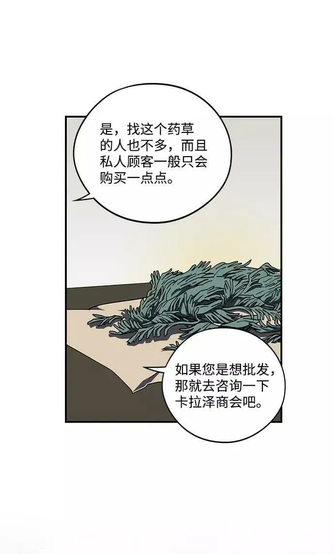《落日夕阳，冰冷目光》[第95话] 约定（3）图33