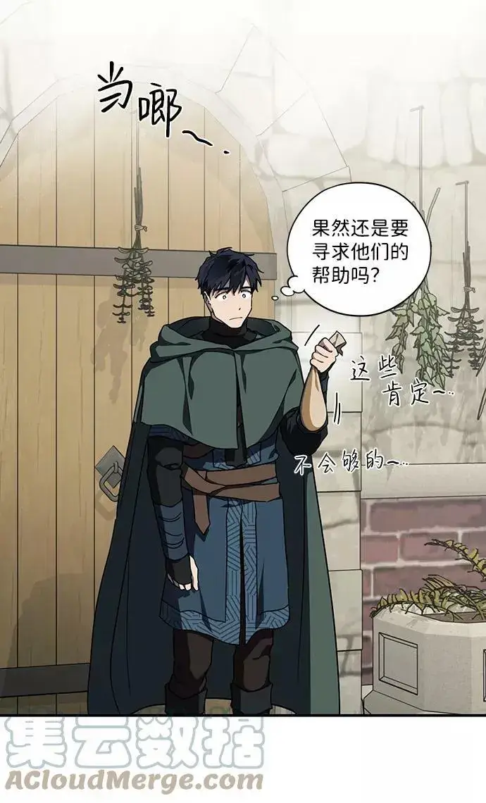 《落日夕阳，冰冷目光》[第95话] 约定（3）图34