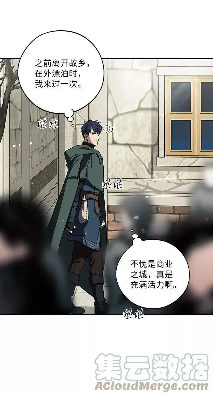 《落日夕阳，冰冷目光》[第95话] 约定（3）图37
