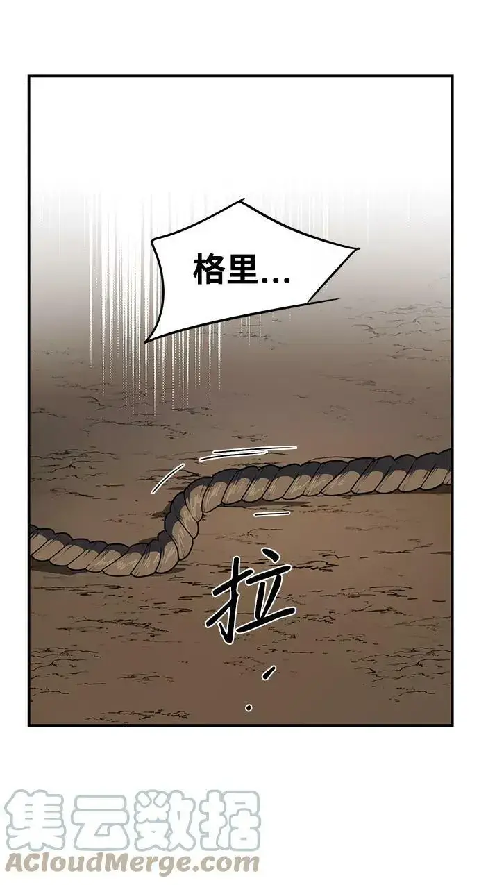《落日夕阳，冰冷目光》[第95话] 约定（3）图4