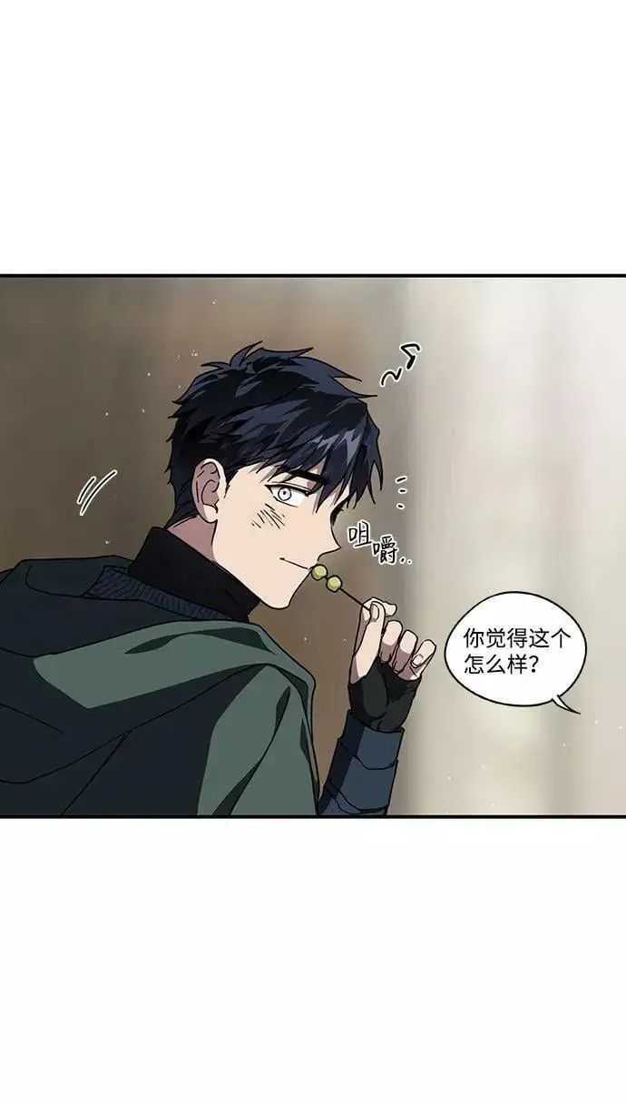 《落日夕阳，冰冷目光》[第95话] 约定（3）图41