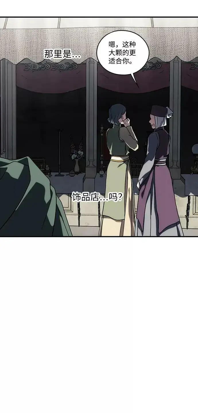 《落日夕阳，冰冷目光》[第95话] 约定（3）图42
