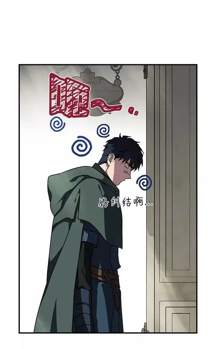 《落日夕阳，冰冷目光》[第95话] 约定（3）图47