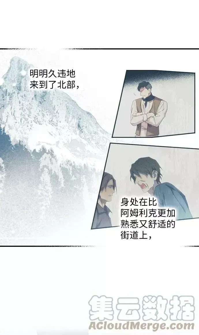 《落日夕阳，冰冷目光》[第95话] 约定（3）图49