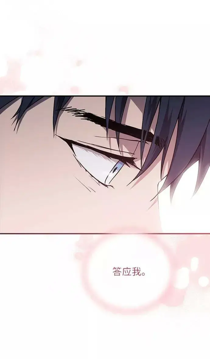 《落日夕阳，冰冷目光》[第95话] 约定（3）图51