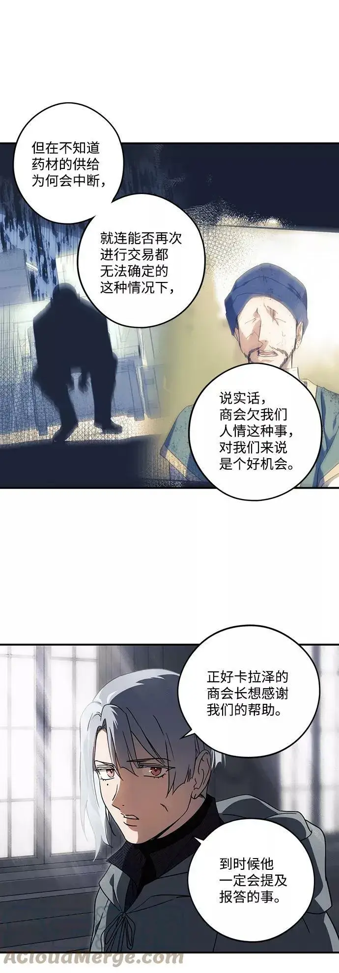 《落日夕阳，冰冷目光》[第95话] 约定（3）图61