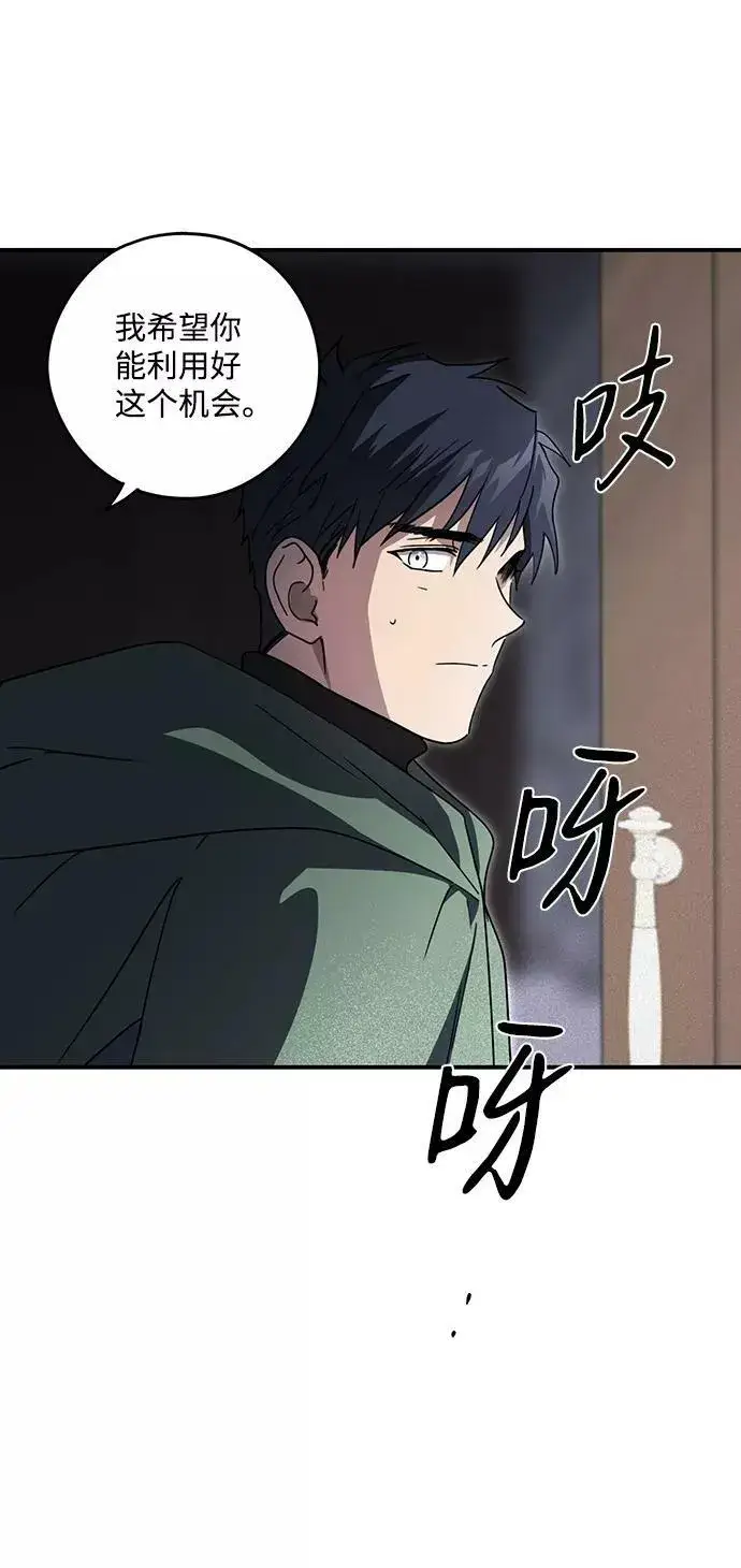 《落日夕阳，冰冷目光》[第95话] 约定（3）图62