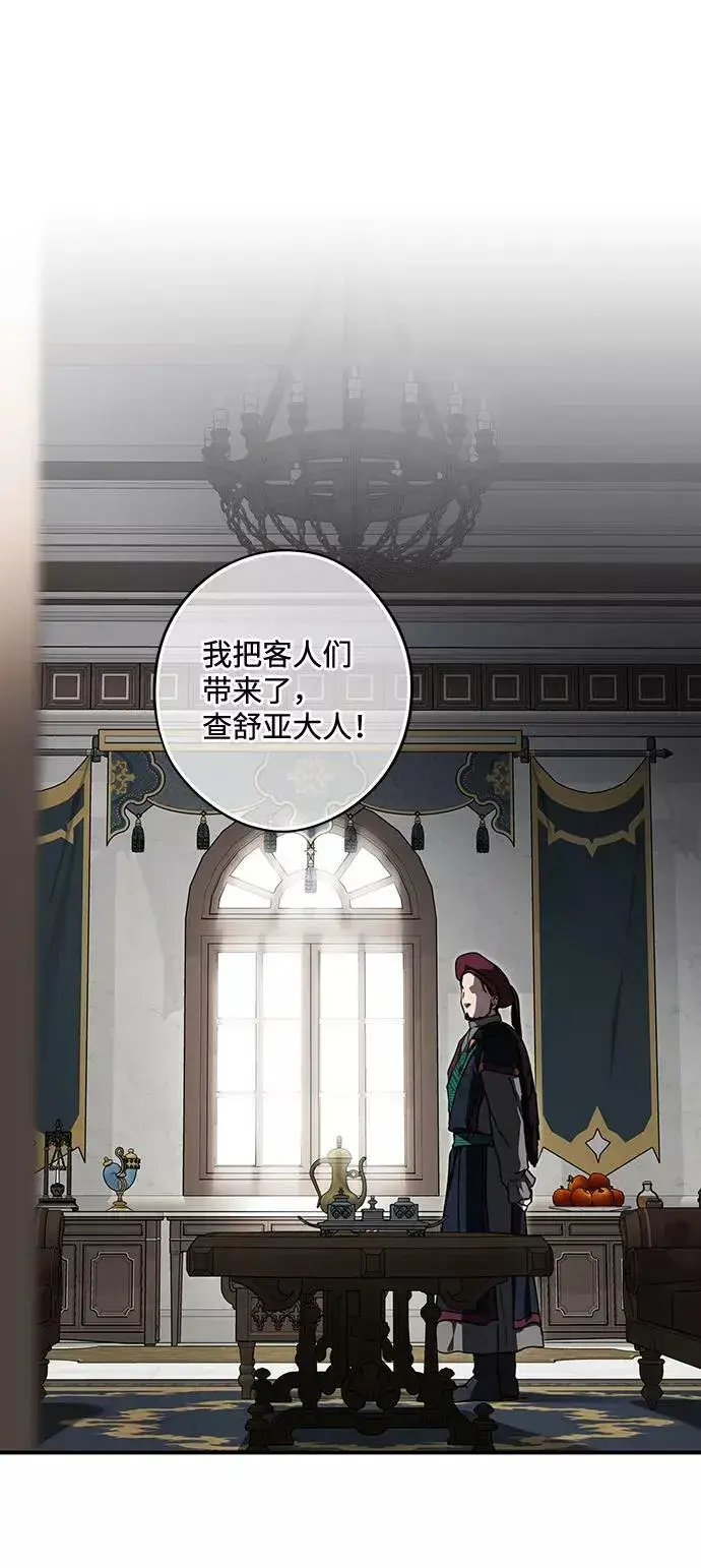 《落日夕阳，冰冷目光》[第95话] 约定（3）图63