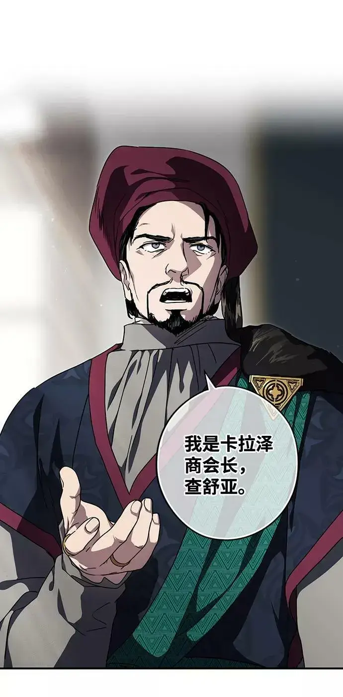 《落日夕阳，冰冷目光》[第95话] 约定（3）图65