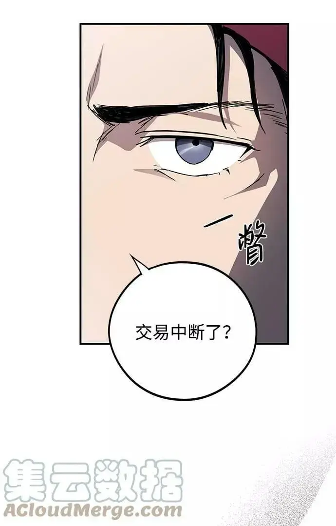 《落日夕阳，冰冷目光》[第96话] 约定（4）图16