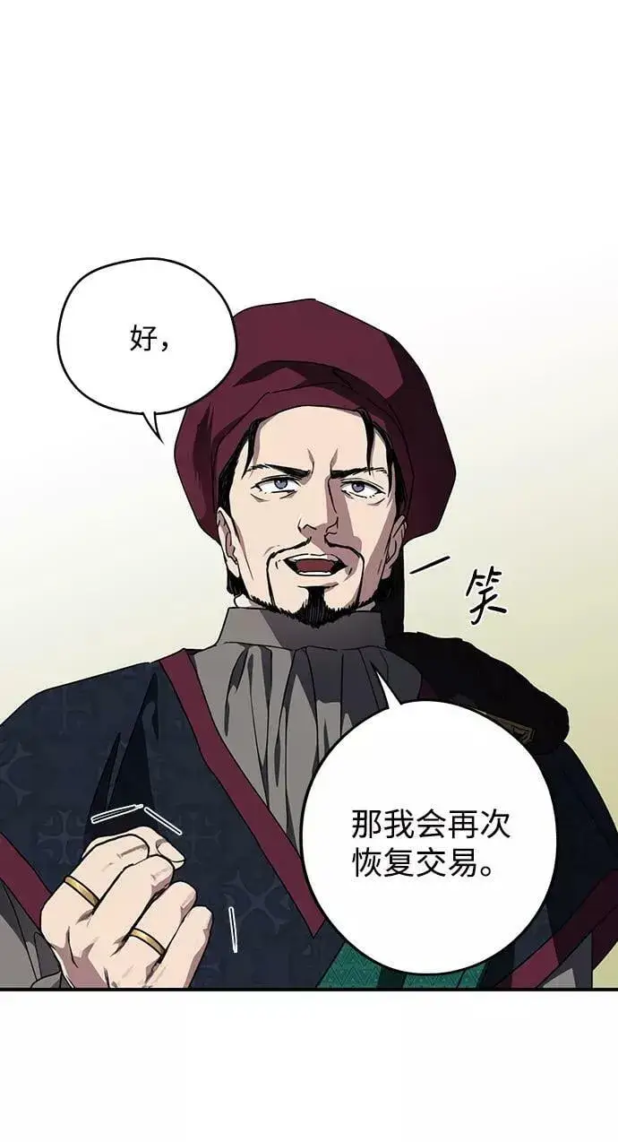 《落日夕阳，冰冷目光》[第96话] 约定（4）图18