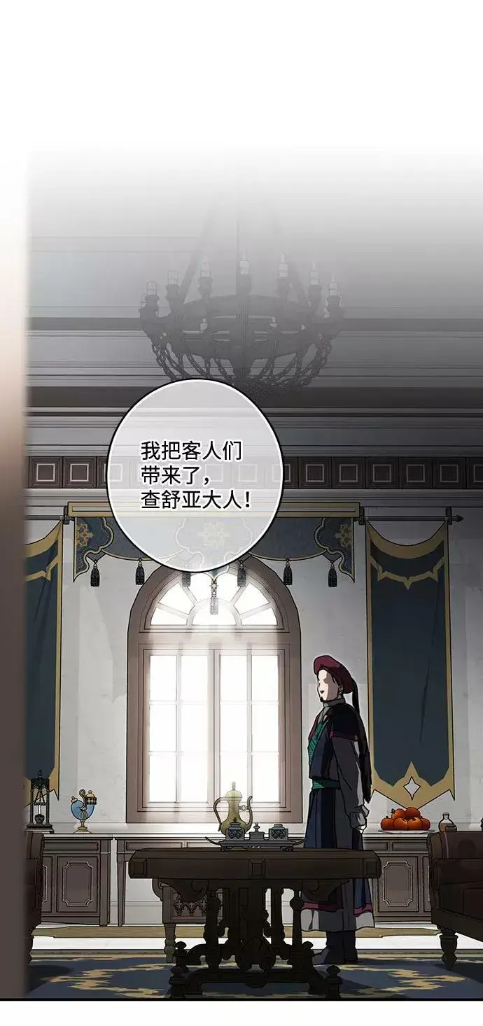 《落日夕阳，冰冷目光》[第96话] 约定（4）图2