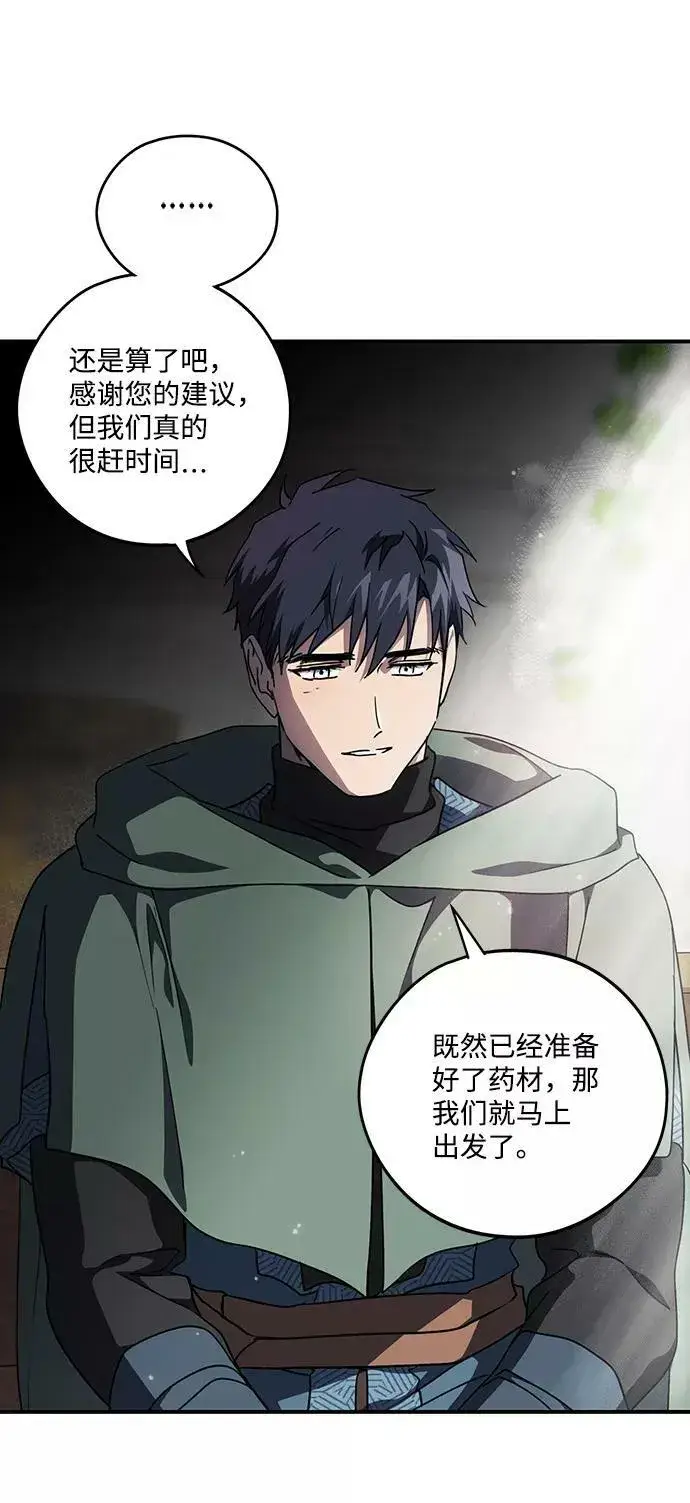 《落日夕阳，冰冷目光》[第96话] 约定（4）图35
