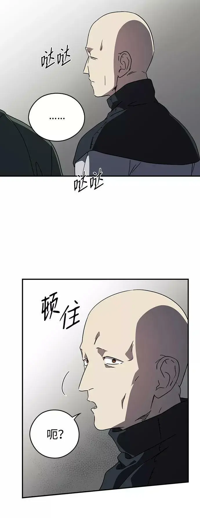 《落日夕阳，冰冷目光》[第96话] 约定（4）图41
