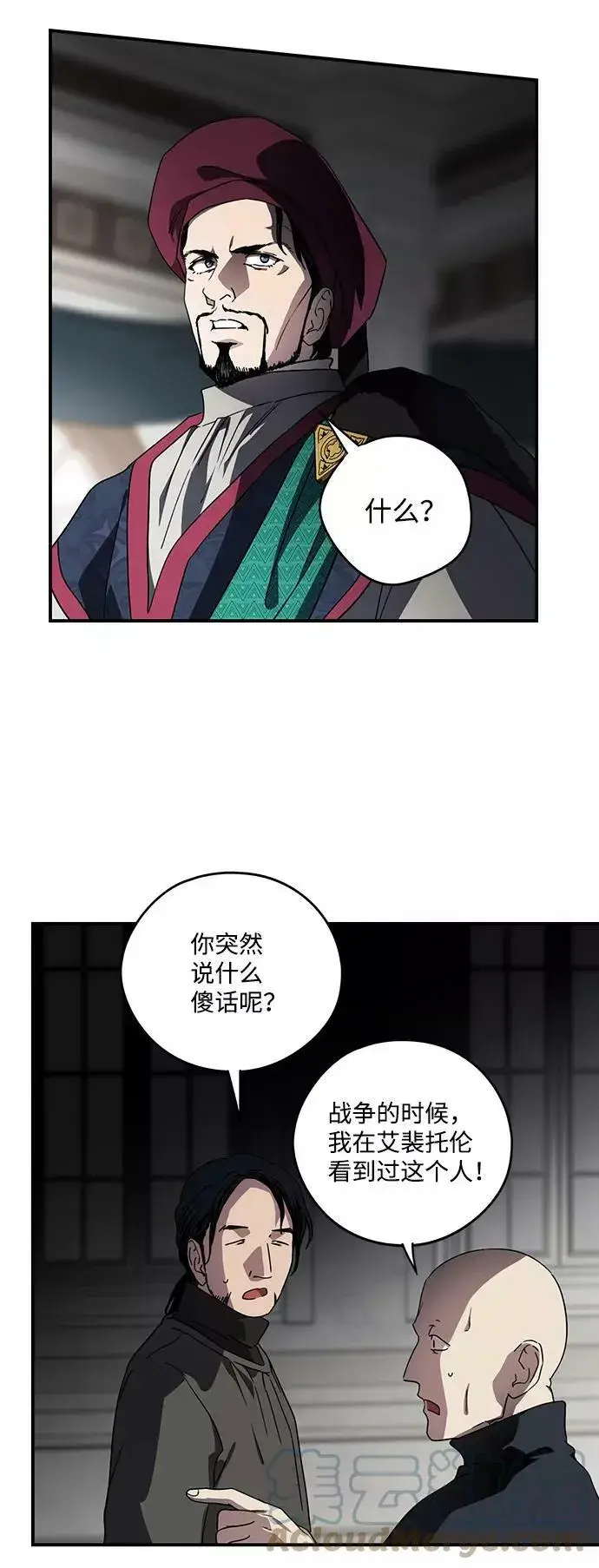《落日夕阳，冰冷目光》[第96话] 约定（4）图46